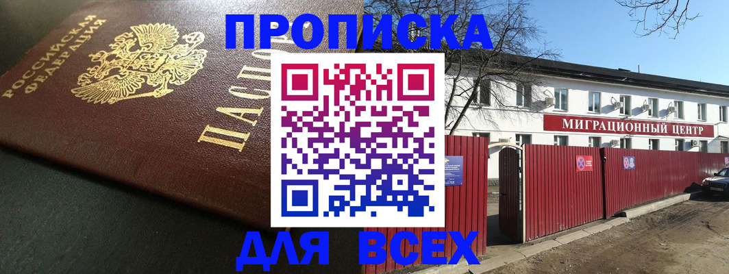 временная регистрация 2026 в Лянторе