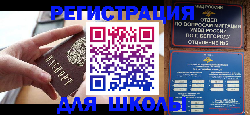миграционный учет в Лянторе