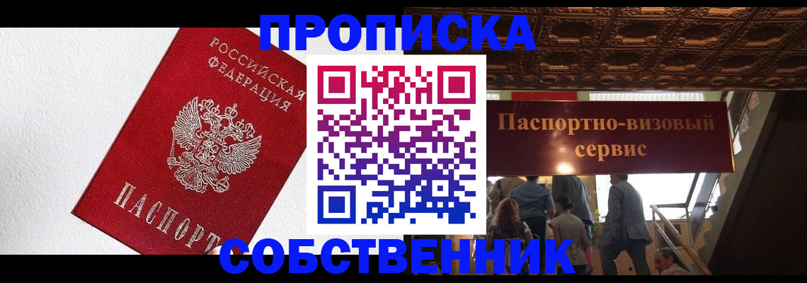 временная регистрация для школы в Лянторе